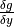 \frac{\delta g}{\delta y}
