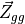 \vec{Z}_{gg}