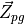 \vec{Z}_{pg}