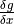 \frac{\delta g}{\delta x}