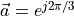 \vec{a} = e^{j2\pi/3}